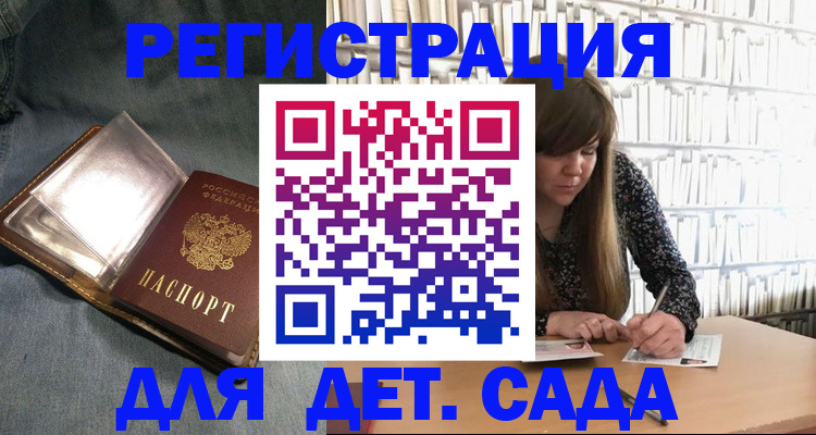 прописка для кредита в Боровске