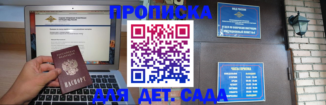 временная регистрация надежно в Боровске