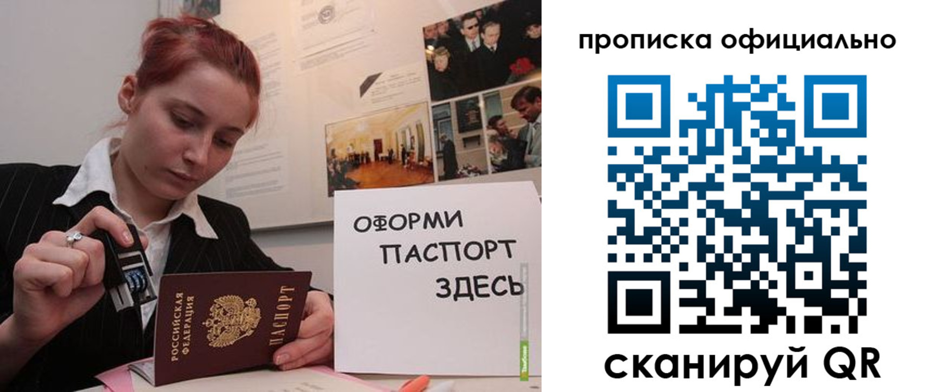 временная регистрация надежно в Боровске