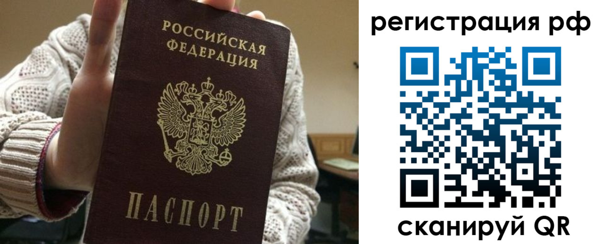 прописка 2025 в Боровске