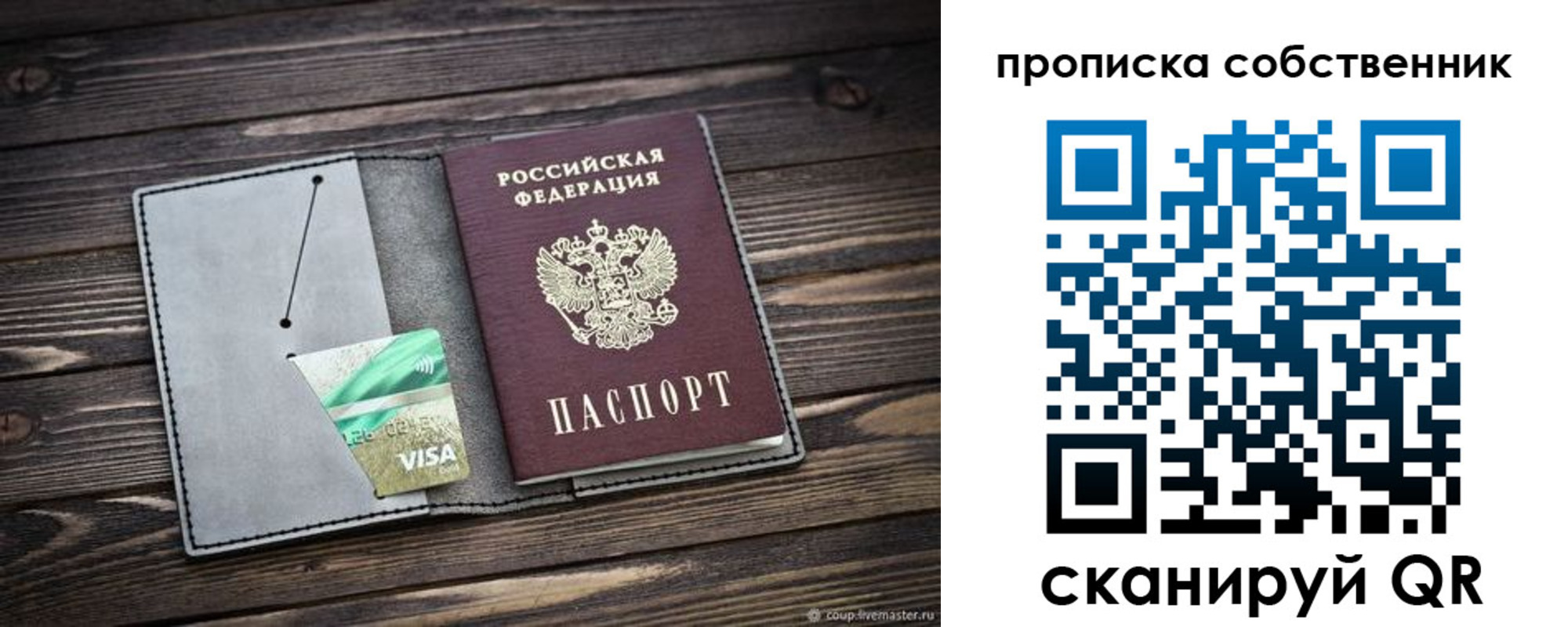 прописка для кредита в Боровске