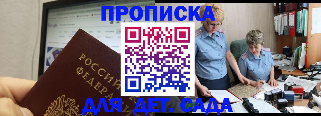 временная регистрация 2025 в Боровске