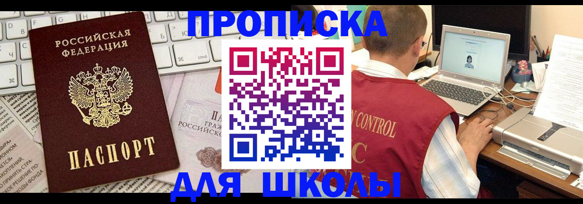 прописка паспорт в Боровске