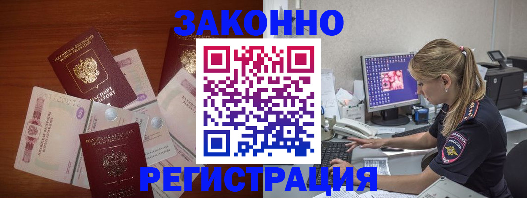 временная регистрация надежно в Боровске
