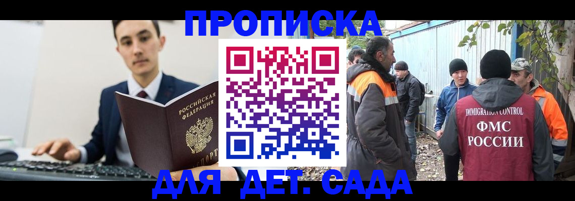 пропишу в квартире в Боровске