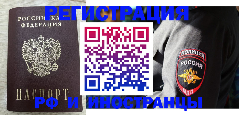 прописка гарантия в Боровске