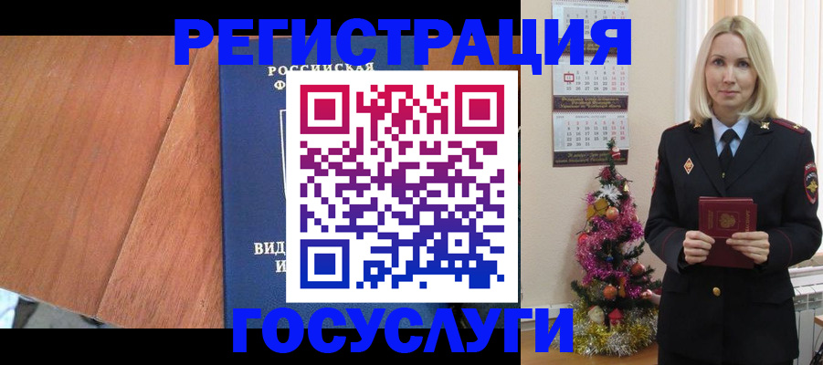 временная прописка в Боровске